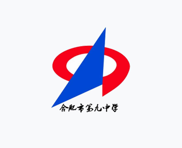 合肥市第九中学
